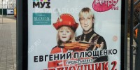 Щелкунчики для гостей нового ледового шоу Евгения Плющенко