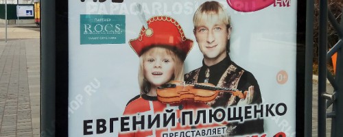 Щелкунчики для гостей нового ледового шоу Евгения Плющенко>